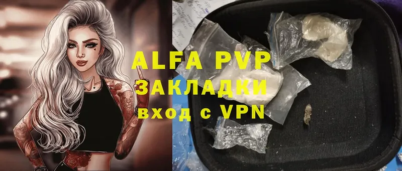 продажа наркотиков  Лаишево  Alpha-PVP VHQ 