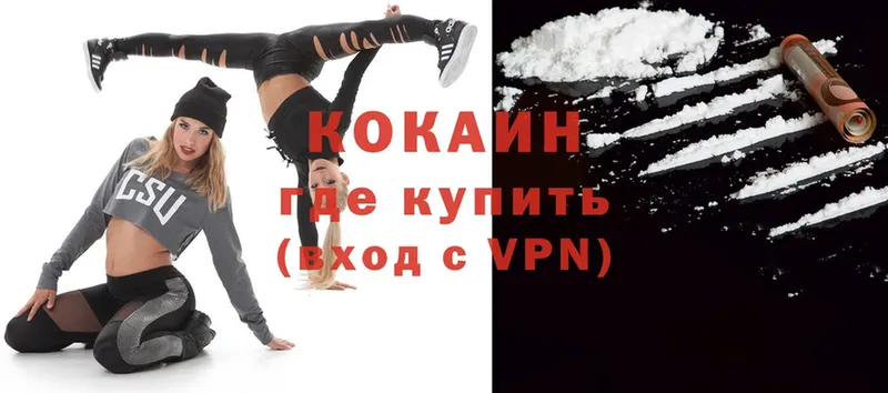 Cocaine 99%  закладка  Лаишево 