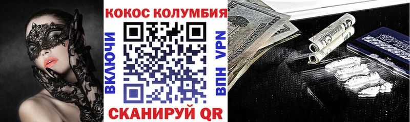 Кокаин Columbia Лаишево
